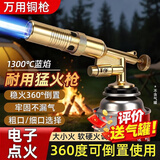 东部工品喷火器喷枪去猪毛点火器烧猪毛喷枪家用火喷头户外烧烤可搭气罐瓶