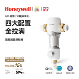 霍尼韦尔（Honeywell）一键自动洗反冲洗 防爆前置过滤器 15T/H大通量 净水器 防爆全屋净水器厨房家用0铅 D10