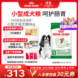 皇家狗粮 成犬狗粮 犬粮 宠物小型犬 PR27 全价犬粮≥10月8KG