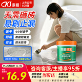 科顺（CKS）外墙透明防水涂料 防水胶窗台防水胶补漏材料室内外堵漏胶500g