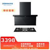 老板小黑翼D1P+20B2A烟灶套装顶侧双吸pro超薄抽吸油烟机27大吸力以旧换新5.2kW大火力保价11.11
