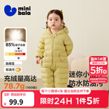 迷你巴拉（minibala）【三防】巴拉小蛋仔羽绒连体衣婴儿宝宝冬日保暖萌趣外套新品 蜜糖黄31214 【三防无惧油污】 73 CM -充绒量53.6g