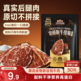 三只松鼠原味甄选安格斯牛排脆10g/袋风干牛排脆片追剧解馋休闲零食