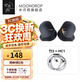 水月雨 竹II 入耳式动圈耳机可换线设计HIFI发烧高性能耳塞0.78双插针竹2 竹2【3.5插口】+ MC1 麦克风