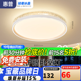 惠普卧室灯吸顶灯普瑞护眼LED轻奢水晶房间灯中山灯具臻之光