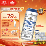 青岛啤酒（TsingTao）精酿白啤 全麦酿造 500ml*12罐整箱装