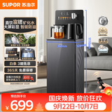 苏泊尔富锶矿化茶吧机家用高端客厅用新茶吧 智能防溢水饮水机净水机一体客厅立式烧水壶CBJ81