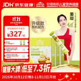 小小伞有机奇异果VC维生素6个月+婴幼儿抵抗力免疫力提升28条*3盒