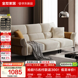 全友家居 现代简约布艺沙发小户型客厅家用直排沙发布沙发可进扫地机