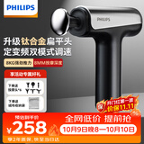 飞利浦（PHILIPS）小钢炮筋膜枪钛合金按摩头专业级肌肉深层按摩器颈膜枪全身按摩仪3205G 送男女友礼物