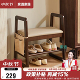 家逸实木换鞋凳入户门口鞋柜家用老人带扶手穿鞋凳多层鞋架软包长条凳