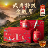 杭颂武夷特级金骏眉茶叶礼盒装送长辈 2026年新茶红茶260g 礼品送父母