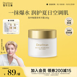 独特艾琳（Dear lrean）香氛身体冷霜保湿润肤乳留香身体乳男女四季可用加州柚里180g