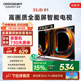 酷开创维京东联名JD01京东OS开机无广告32英寸电视智慧屏一级能效国家补贴游戏平板电视机京东自营32K3