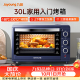 九阳（Joyoung）电烤箱家用多功能专业30L大容量烘焙电烤箱精准定时控温专业烘焙易操作KX32-V2171