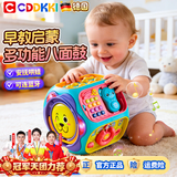 CDDKKI【德国】 八面体拍拍鼓1-3岁宝宝手拍鼓玩具早教益智新年生日礼物 八面鼓-带蓝牙【声光早教-精致礼盒装】 早教儿童玩具六一儿童节圣诞元旦新年礼物【礼盒装】