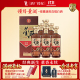 董酒复刻 董香经典（金标）董香型白酒 54度500ml*6瓶整箱装 家乡酒