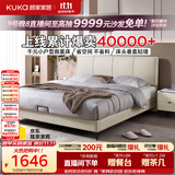 顾家家居（KUKA）布艺床科技布主卧大床双人床1.35米x2米9052月纱白高脚款床架