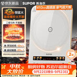 苏泊尔（SUPOR）电磁炉家用连续猛火电陶炉彩屏电磁灶电池炉电炉一体炫彩微晶加大面板电火灶风火轮系列C22-IA862D