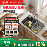 惠达（HUIDA）厨房水槽大单槽洗菜池一体盆不锈钢洗碗槽TY500-配KJ6龙头 750mm