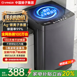 YANGZI（中国扬子集团）家电补贴20%  大容量波轮洗衣机全自动蓝光预约风干自清洁宿舍家用洗烘一体小型 12kg【蓝光升级+10大程序+强动力电机】 波轮