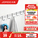 九牧（JOMOO） 厨卫挂件浴室厨房挂钩实心加厚挂衣钩衣帽钩墙挂卫生间挂钩免打 【免钉/亮银】45cm | 6排挂钩