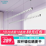 好太太（Hotata）双杆手摇晾衣架阳台室内升降晒衣架铝合金晾衣杆 Y022-银黑2米
