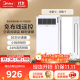 美的（Midea）风暖浴霸钢铁侠系列暖风照明一体排气扇遥控浴霸GA10套餐卫生间