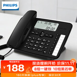 飞利浦（PHILIPS）电话机座机 固定电话 办公家用 免提通话 免电池 来电显示 8组一键拨号 黑名单 CORD382 黑色