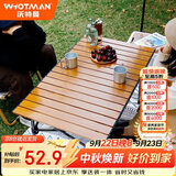 沃特曼Whotman户外折叠桌蛋卷桌便携露营桌椅装备野餐阳台休闲庭院茶几