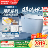 浪鲸（SSWW） 卫浴智能马桶一体机免水压限制脚感泡沫盾坐便器家用全自动座便 038D高配款-电解杀菌丨脚感翻盖 （预留290-390mm） 305/300mm