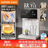 苏泊尔（SUPOR）电热水瓶风冷即热熟水机全能大师有钛可拆内胆恒温水壶2200W5L大容量净饮水机调奶器SW-50T807