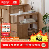源氏木语实木沙发边柜白蜡木岩板侧边几北欧小户型客厅角几可移动窄边桌