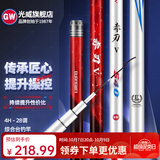 光威（GW） 鱼竿赤刃五六代台钓竿超轻超硬碳素钓鱼竿垂钓钓具用品调手竿 8.1m 赤刃Ⅴ代时尚版
