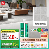 皇氏工匠美缝剂1级氢化耐黄变升级瓷砖填缝真瓷胶防霉防水 烟雨灰