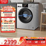 松下（Panasonic）滚筒洗衣机10KG大容量全自动家用BLDC变频节能泡沫净快速羊毛衫羽绒服洗以旧换新补贴 XQG100-N1MT 滚筒单洗 10kg