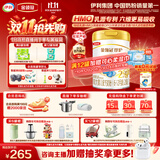 伊利金领冠珍护较大婴儿奶粉2段6-12月900g*1罐 三代OPO/HMO乳源专利