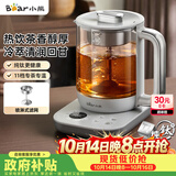小熊（Bear）纯钛养生壶 喷淋式煮茶器 煮茶壶0胶水 1.5L大容量 办公室保温一体泡茶热水壶 2026新款 ZCQ-K15J3