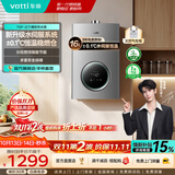 华帝（VATTI）热水器 燃气热水器16升 天然气热水器 水伺服级恒温强排 即热式 省气防泄露 i12103 EC3 16L 天然气【一厨多卫】