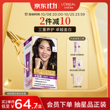 欧莱雅卓韵霜特润双膏染发#1自然黑色 染发膏染发剂可分次补染遮白盖白