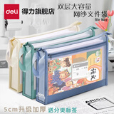 得力（deli）加宽加厚双层透明科目分类袋文件袋 大容量拉链袋学生收纳袋文具袋作业收纳 【双层-全家福】4个装