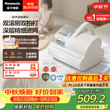 松下（Panasonic）【清洁神器】超声波除螨仪母婴级床宝家用床上吸尘器大吸力紫外线杀菌热烘除湿双滚刷Pro-DC25W