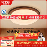 欧普照明（OPPLE）全光谱护眼卧室灯吸顶灯中古风复古奶油风木纹色智能控制 曲奇