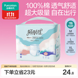 全棉时代成人拉拉裤L10片老年人尿不湿防漏透气试用装京东自营