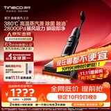 添可极客蒸汽2.0高温蒸汽洗地机 洗拖吸一体 0缠毛躺平家用自动清洗 手持洗地拖地一体机扫地机器人
