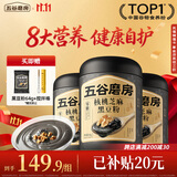 五谷磨房黑芝麻糊五黑粉米糊无糖核桃芝麻黑豆粉即食代餐546g*3