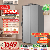 华凌美的冰箱2026新款640对开双开门新一级能效节能风冷无霜超大容量家用国家补贴京东自营HR-640WKPB