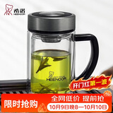 希诺双层玻璃杯带把手高档泡茶杯子男办公室水杯节日礼物XN-9321