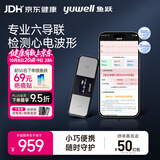 鱼跃（yuwell）六导联心电记录仪心律失常房颤早筛查医用高精准监护仪器家用C03