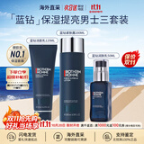 碧欧泉（BIOTHERM）男士水动力套装蓝钻护肤保湿补水清洁洁面洗面奶生日礼物送男友 蓝钻御尊三件套